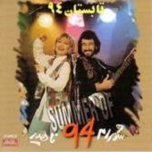 خاطر خواه از شهرام شب پره